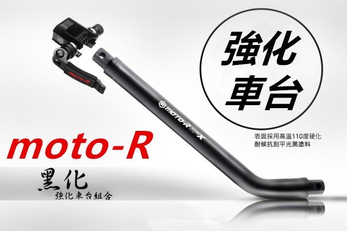 ベストセラー 4.5型 MOTO-R補強バー シグナスx - その他 - alrc.asia